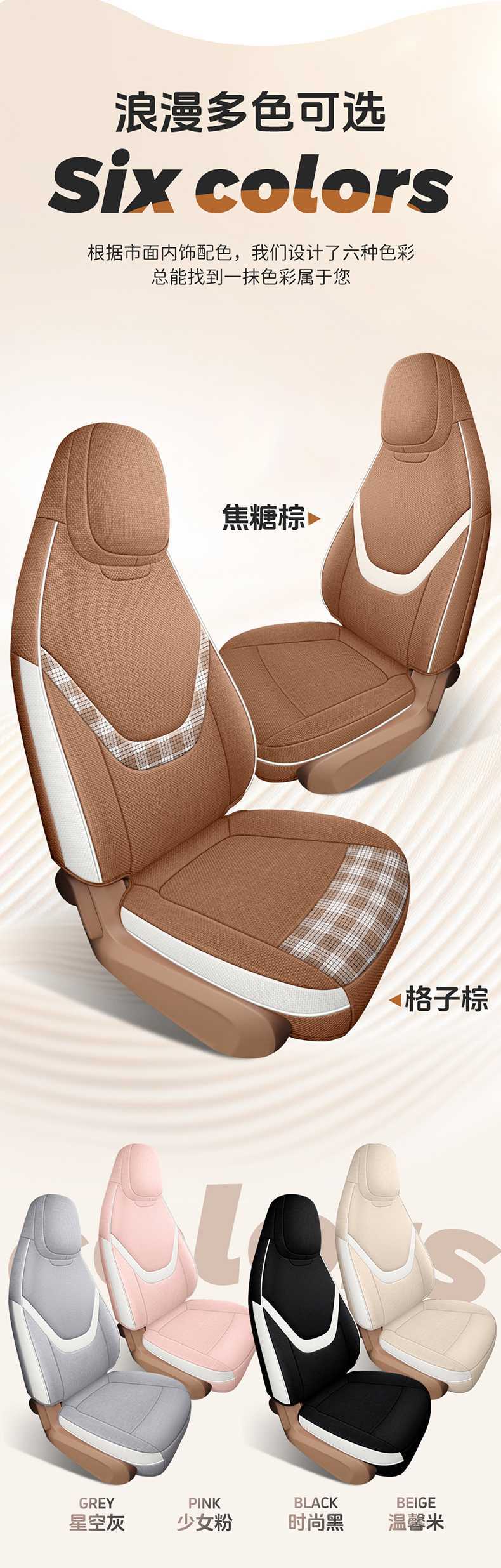 26 models of fifth-generation Wuling Hongguang Mini EV seat covers, four-door version, special seat covers, mini linen car seat cushions