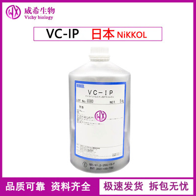 Japan VC-IP Oil-soluble VC Ascorbic acid Palmitate 10 G MOQ