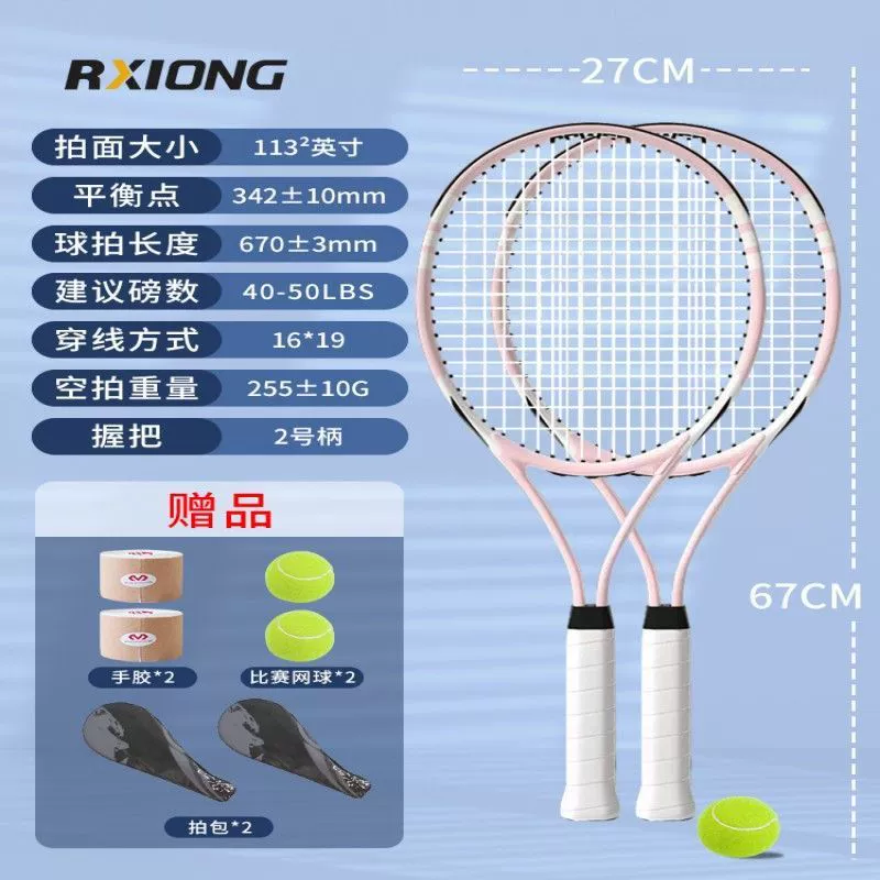 Tennis ultra light racket for double for beginners, for students