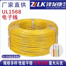 ������UL����1568ϵ��26AWG ��Ӿ� ��ȼ ��105&deg;�ߜ�ܛ늾�