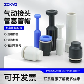 气动接头;接头;其他气动元件