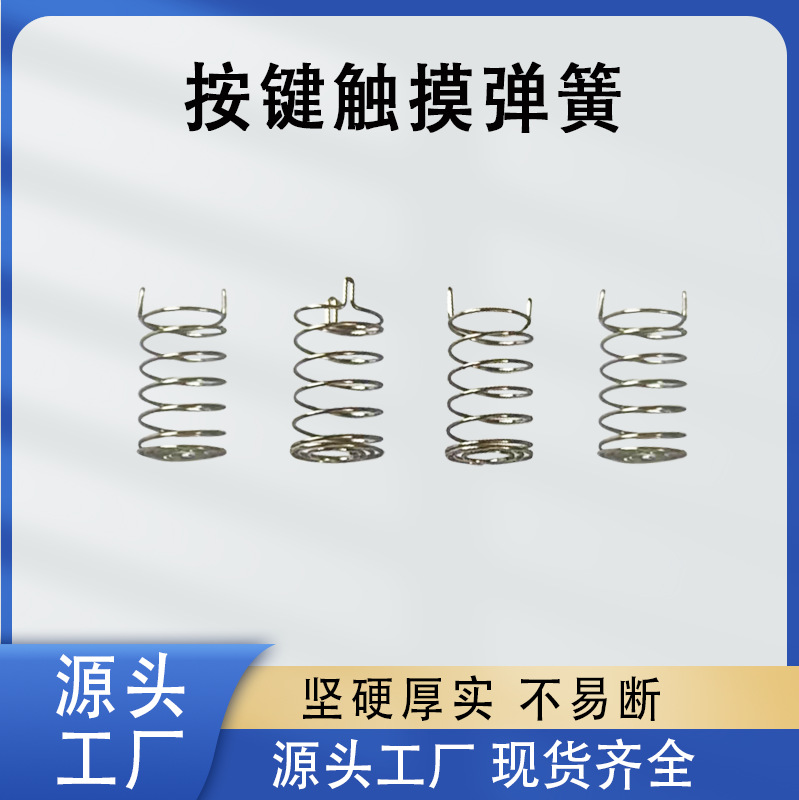 按键触摸弹簧拉簧弹簧钢带钩拉伸拉力大小弹簧伸缩减震弹性高弹力