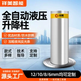 升降路桩;其他智能交通;路障