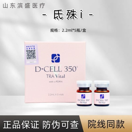 Dishu I Infant Muscle Hygienic Salmon Repair Sensitive Redness Barrier Damaged Sensitive Muscle Hygienic Essence Solution