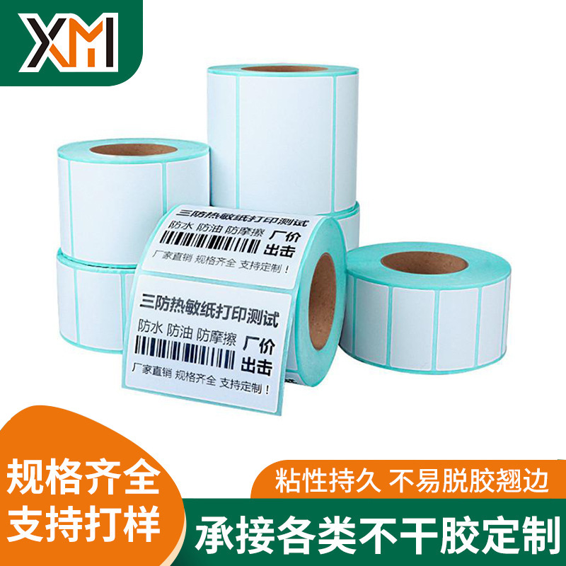 Three-proof thermal paper label paper self-adhesive label sticker…