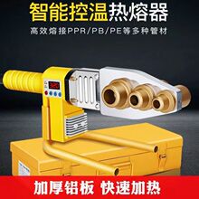 水管热熔器加热器ppr热熔机恒温水电工程家用热熔器批发一件包邮