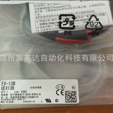 全新光电开关对射EX-13B(13BD+13P)　现货全新库存现货议价销售