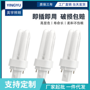 ♔ H-Tube Energy-Saving Lamp Plug-In Tube Bulb 13-2U-2Pnft-2U-2P-4P9W/13W/18W 2-Pin 4