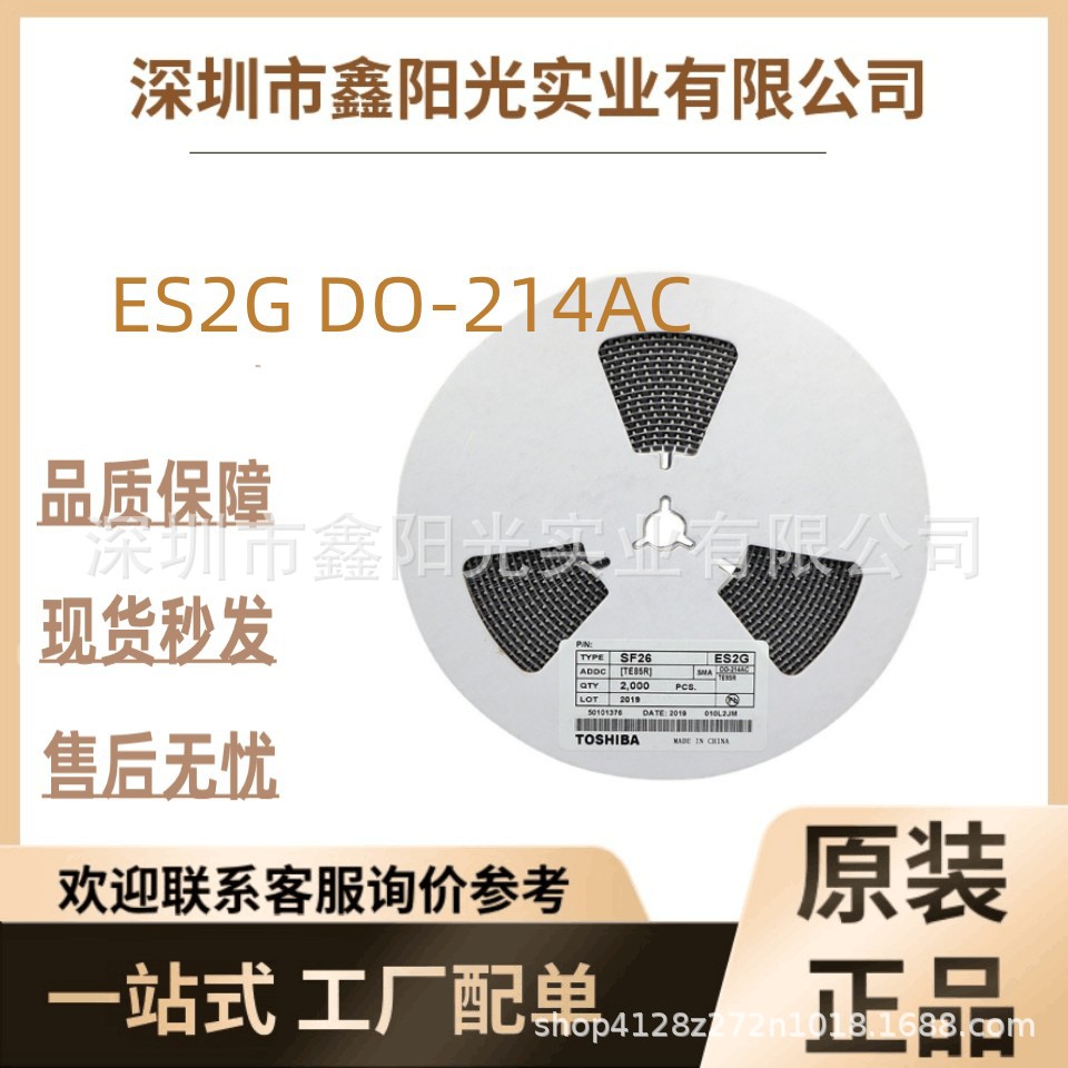 工厂直销 ES2G SMA 贴片特快恢复二极管 SF26 2A 400V 国产品牌