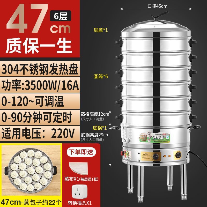 vapor eléctrico de gran capacidad multifuncional vapor de pan al vapor para desayuno comercial gran vapor de verduras de acero inoxidable vapor eléctrico