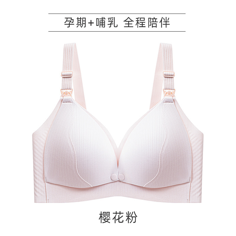 山茶花A类聚拢无钢圈哺乳文胸上开扣孕期哺乳期孕妇内衣大胸显小|undefined