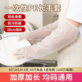 一次性鞋套;其他身体防护;一次性手套