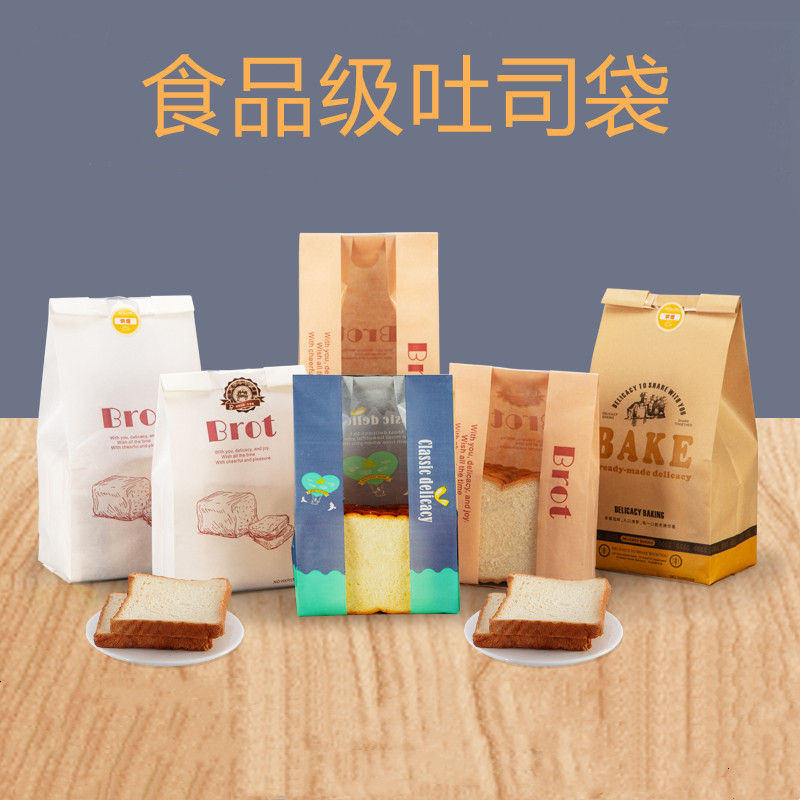 开窗淋膜自封面包吐司袋大号小号直销450g克烘焙食品防油面袋