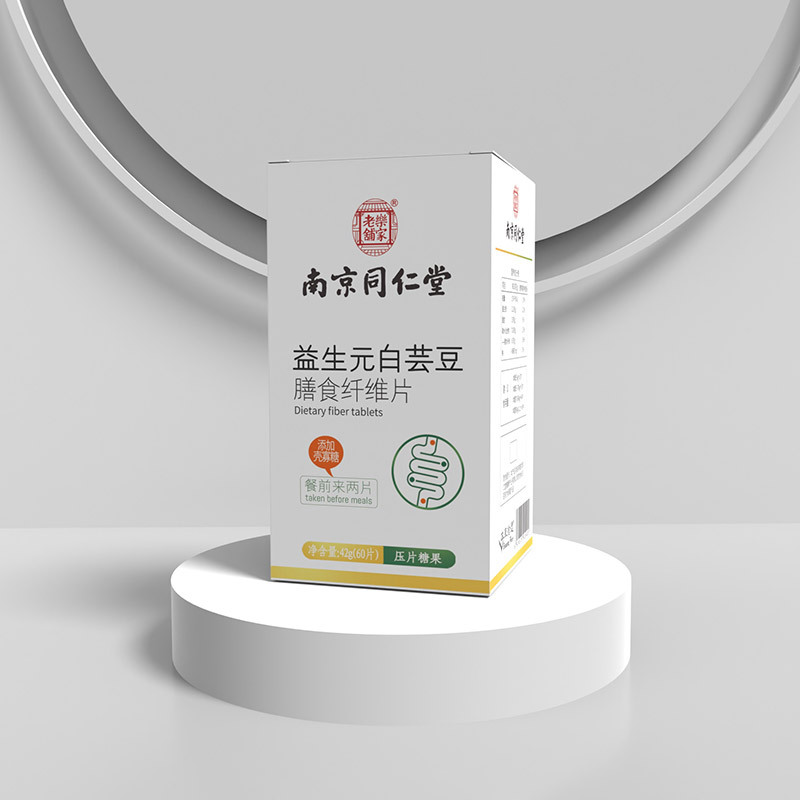 南京同仁堂 白芸豆膳食纤维片 一件代发益生菌益生元果蔬酵素奶片