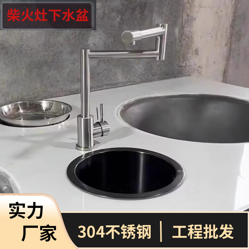 304 stainless steel firewood stove foldable faucet, single cold water kitchen sink, universal faucet, rural traditional stove drain basin