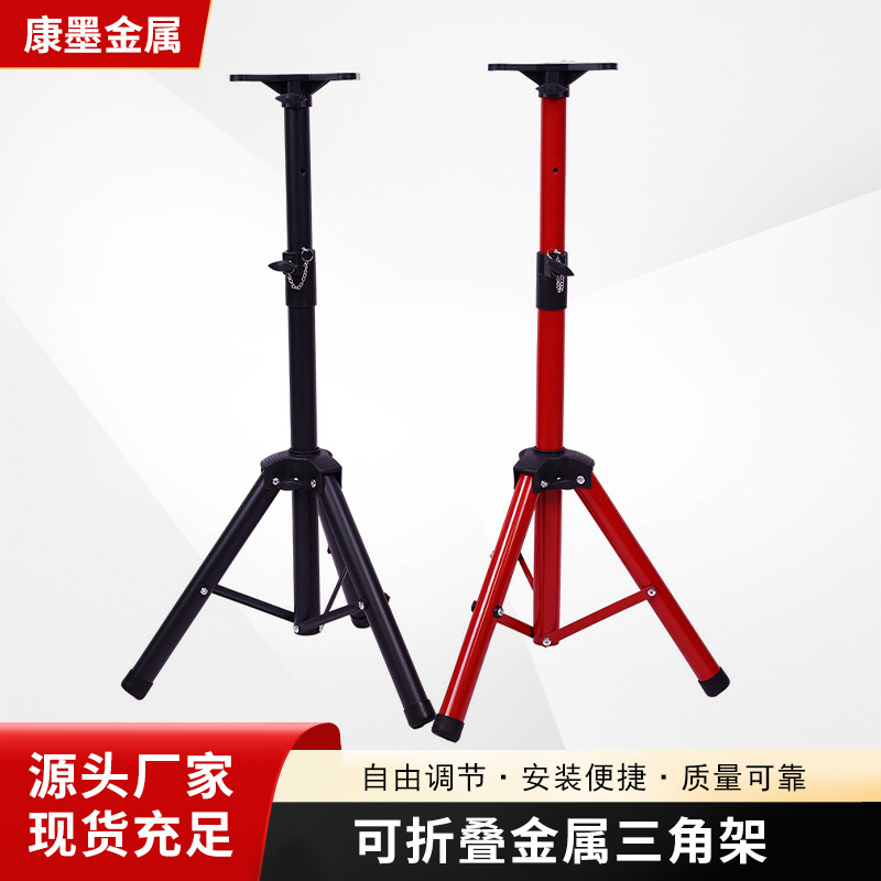 音响三角架工厂批发加固可升降音箱家用演出拍摄支架落地折叠