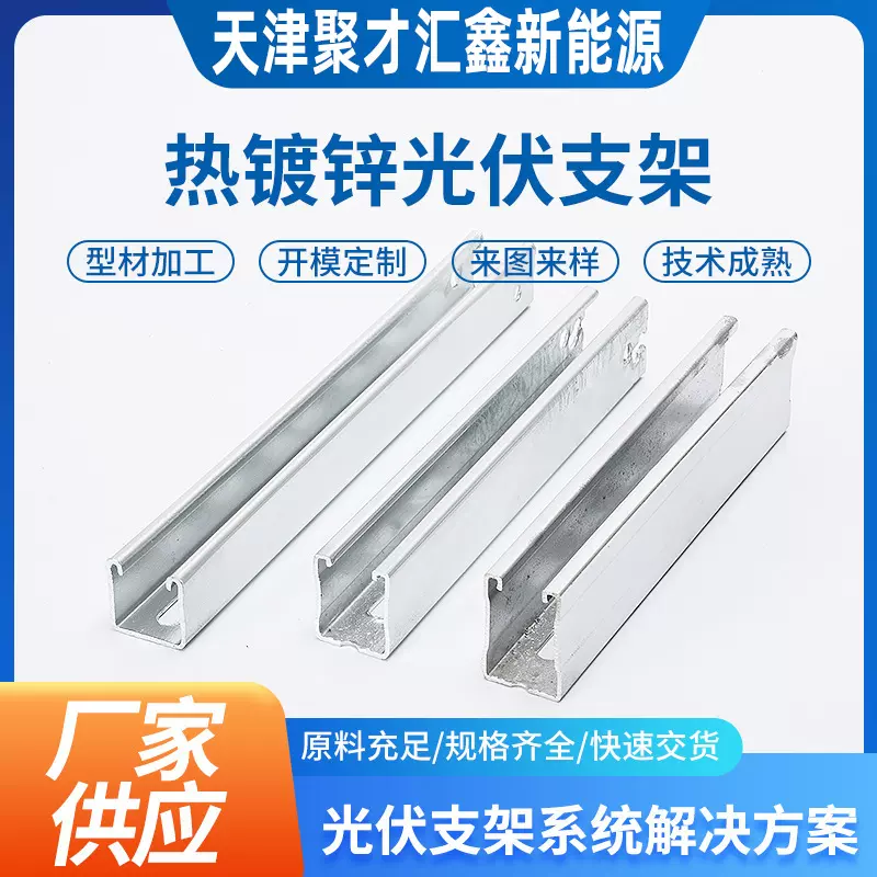 太阳能光伏支架 抗震管道支架 抗震支架 镀锌CZU型钢冲孔管廊支架