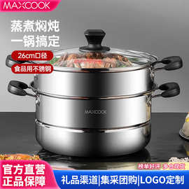 美厨不锈钢蒸锅电磁炉家用大号双层加厚汤锅批发