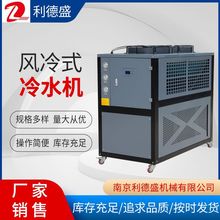 風冷式冷水機 廠家供應小型冰水制冷機循環工業冷水機冷凍機