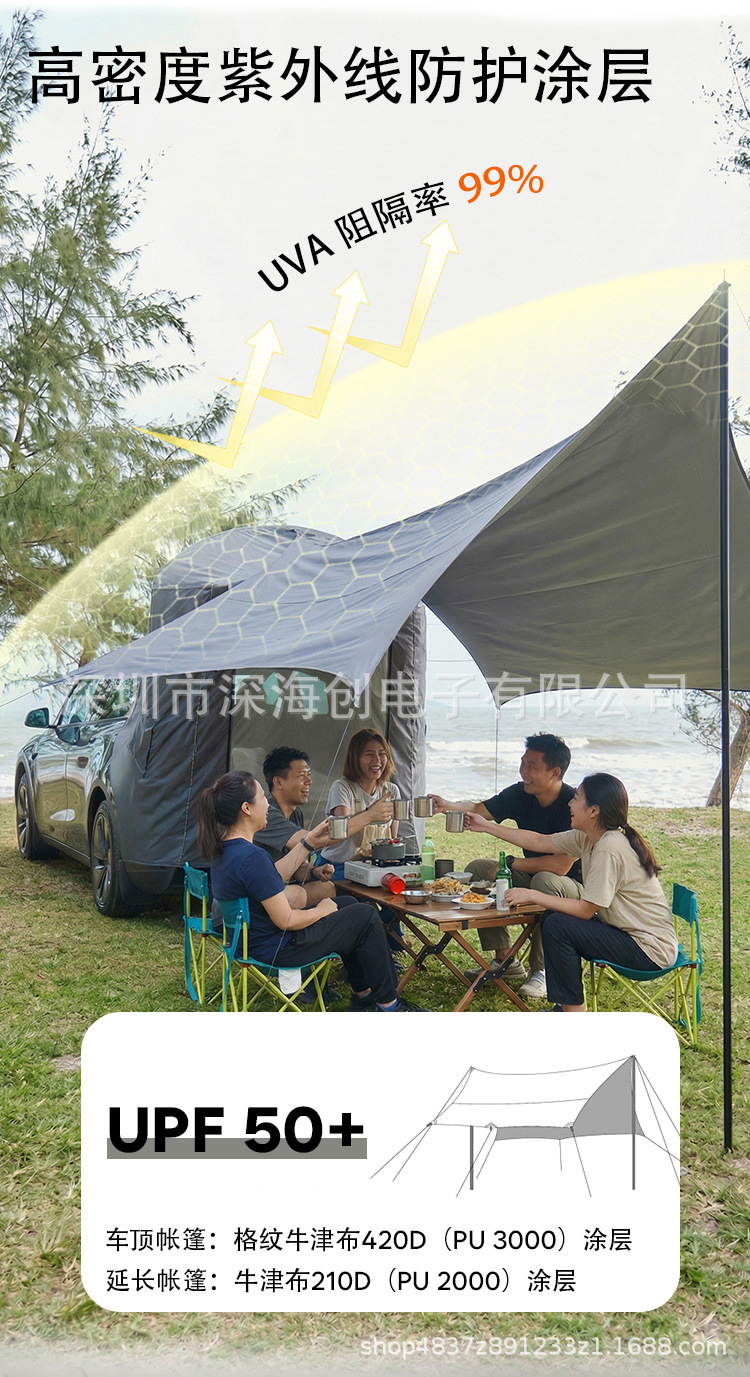 Suitable for Tesla Model Y Car Rear Tent, Portable Camping Tent, Double-Layer with Canopy, Mobile Large Bed Room