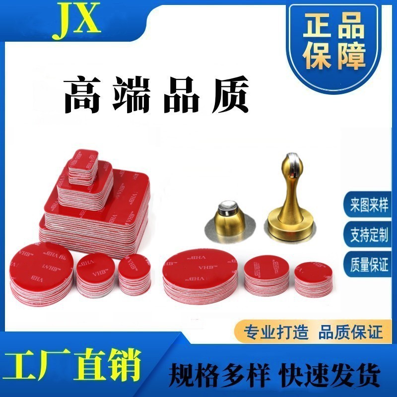 圆形泡棉双面胶公仔摆件挂钩胶泡沫海绵胶强力高粘EVA纳 米无痕胶