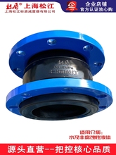 ✅✅上海松江可曲挠橡胶软接头橡胶软连接膨胀节厂家直销避震喉