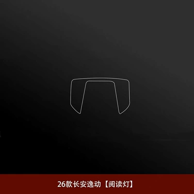 Car interior film transparent TPU protective film for the center - reading-light-film-transparent