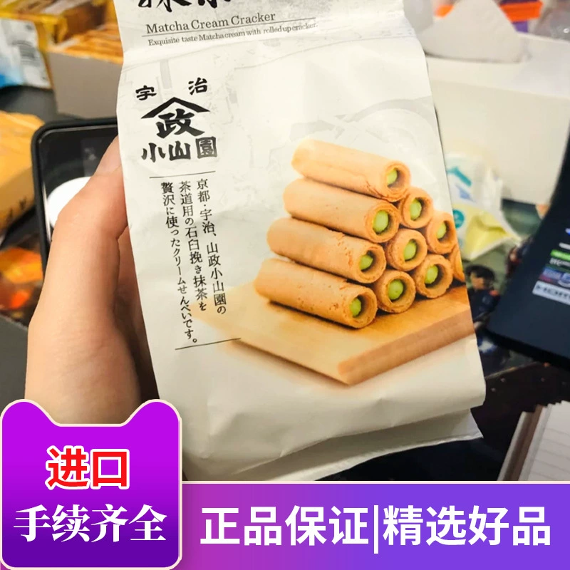 Japanese import matcha