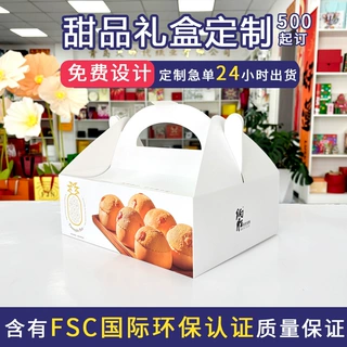 烘焙礼盒定制翻盖礼品盒包装盒小批量订做印刷logo甜品礼盒空盒子
