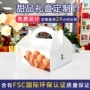 翻盖订做定制烘焙包装盒