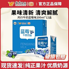 �{ݮţ��200ml*12���{ݮζ���ţ�̠I�B������l����Ʒ