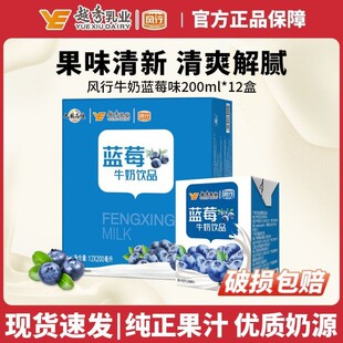 �{ݮţ��200ml*12���{ݮζ���ţ�̠I�B������l����Ʒ