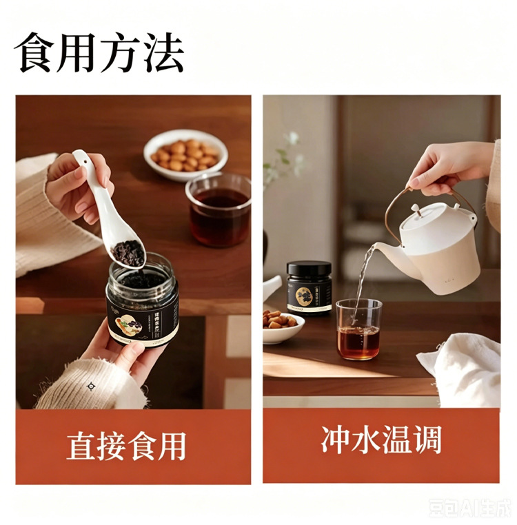 Huang Jing Wu Hei Gao (Polygonatum & Five Blacks Paste) β Traditional Steam-Cooked Herbal Paste details
