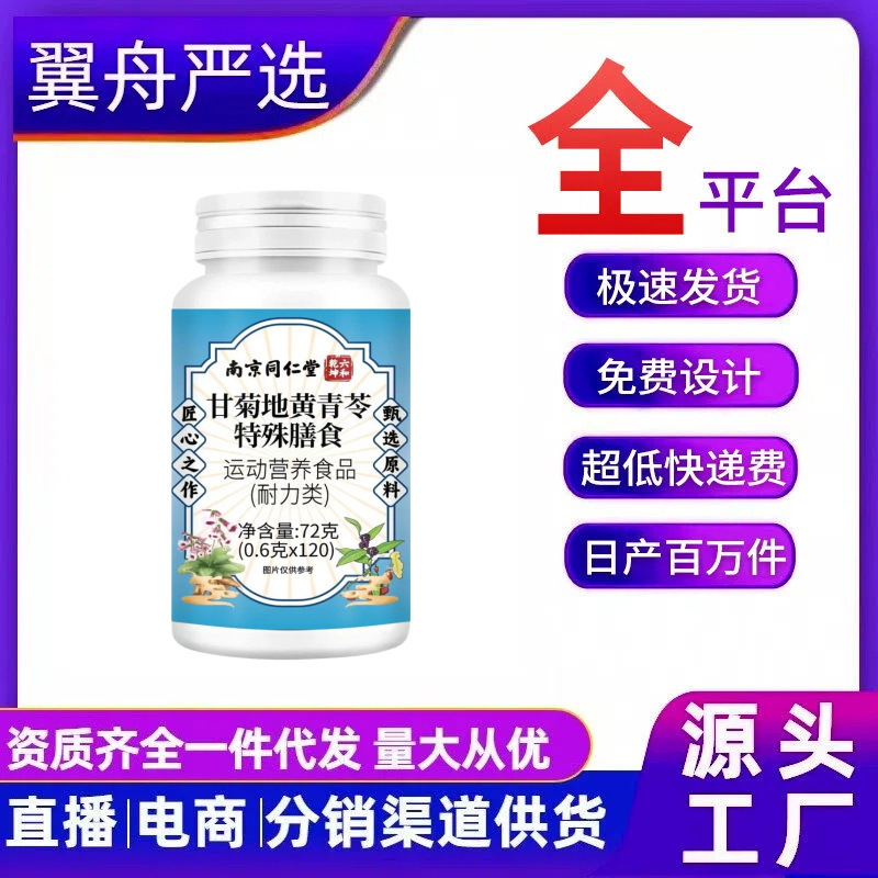 All Types of Fat-Reducing Sea Buckthorn, Monk Fruit, Prunes, Chinese Medicinal Herbs, Hong Kong Baozhilin Pressed Candy, Wholesale and Dropshipping in Stock All Types of Fat-Reducing Sea Buckthorn, Monk Fruit, Prunes, Chinese Medicinal Herbs, Hong Kong Baozhilin Pressed Candy, Wholesale and Dropshipping in Stock