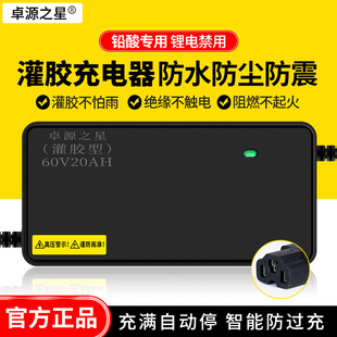 Waterproof electric car charger 48V60V72V12AH20ah battery charger automatic shutdown pulse