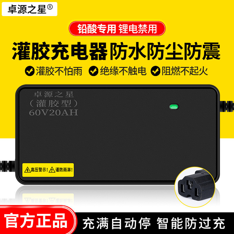 防水电动车充电器48V60V72V12AH20ah电瓶电池充电器 自动关机脉冲