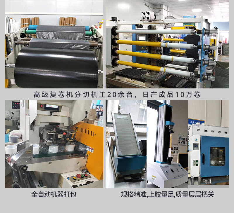 双面布基胶带_13