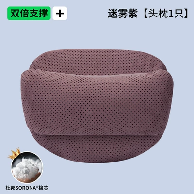 Headrest and Breathable Dupont Bio-Cotton Car - misty-purple-headrest-double-layer-dupont-bio-fleece