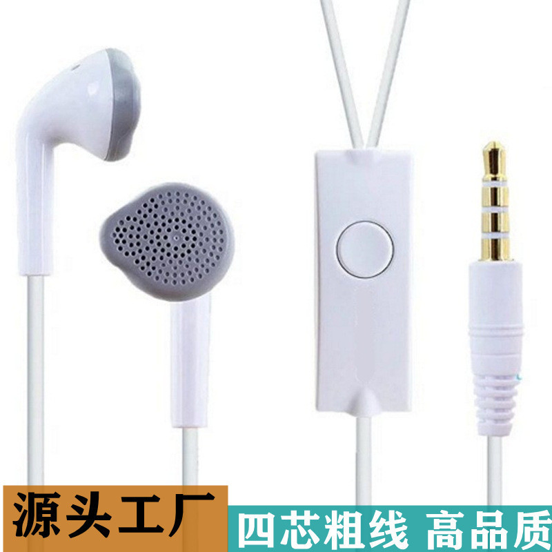 C550 Is Suitable for Samsung S5830 Wired Headsets with Mark Wire-Controlled Calls. the Source Factory Has Multiple Discounts C550 Is Suitable for Samsung S5830 Wired Headsets with Mark Wire-Controlled Calls. the Source Factory Has Multiple Discounts