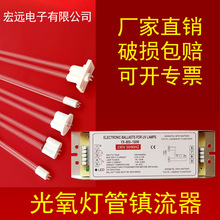 UV光氧灯管环保VOC设备废气处理光催化YX-800-150W镇流器