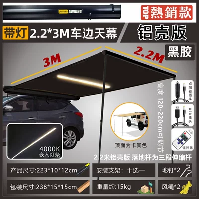 Avtomobil dam çadırları: Sunshade, Camping Shelter, Car-Mounted Rainproof - aluminum-shell-vinyl223-car-side-awning-embedded-light-strip-default-item