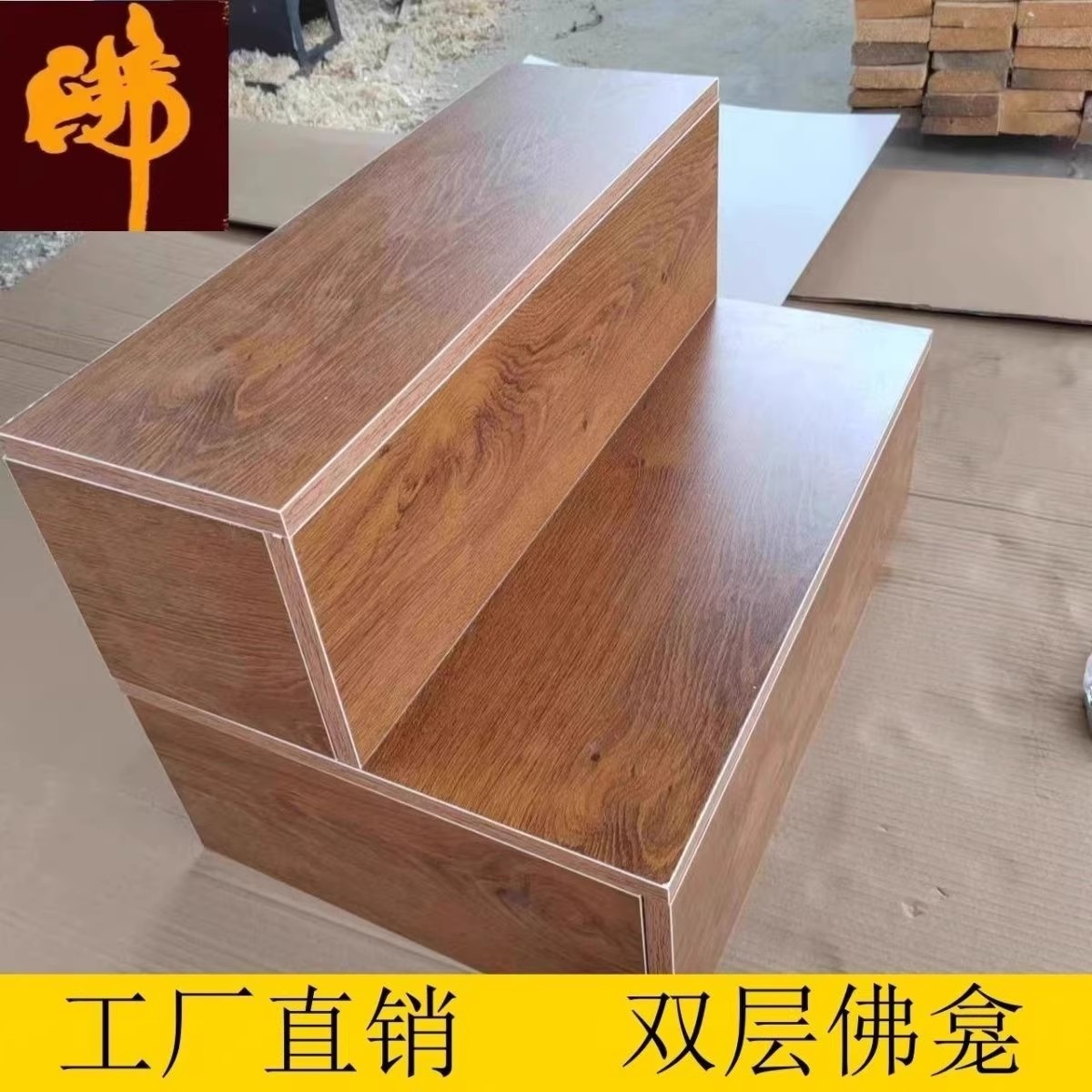 Buddhist Altar with Stepped Platform, Multi-Layered Buddha Pedestal, Elevated Base, Home-Use Statue Offering Table