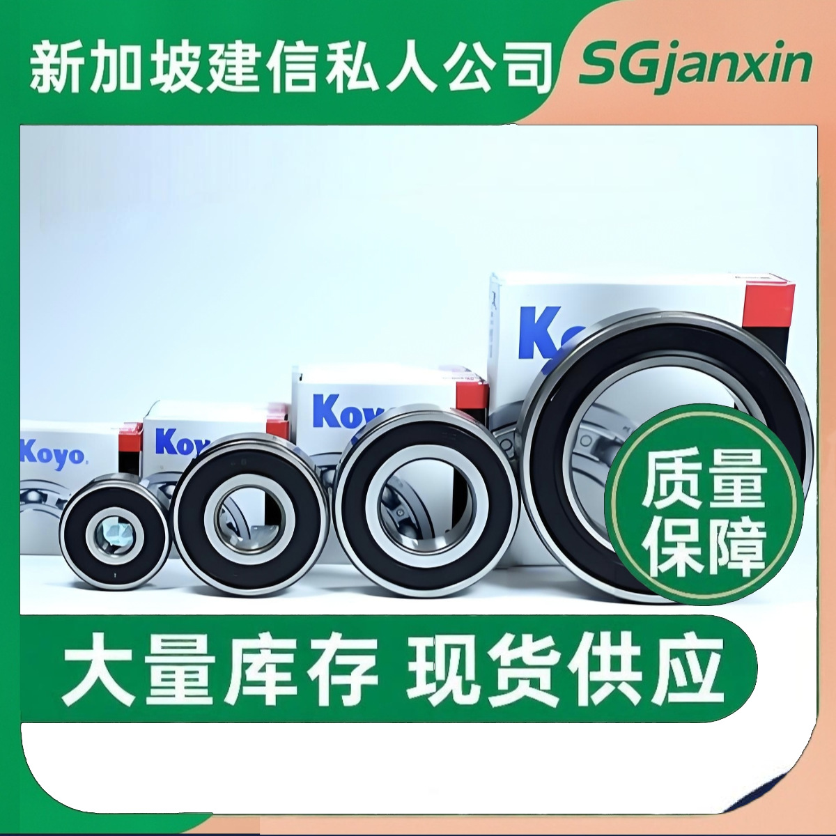 日本进口KOYO接触球B-24-34-36-44-77-78-85-86-87-88-95-96轴承