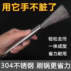 Stainless steel pot brush cleaning brush multi-functional kitchen special wire brush pot brush stainless steel pot brush artifact