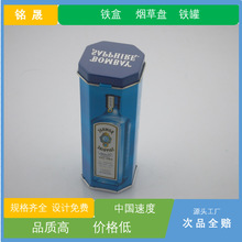 高身八角马口铁罐 洋酒/茶叶/糖果通用金属盒 彩印定制食品级铁盒