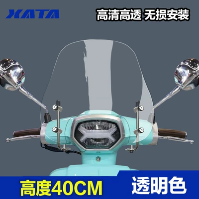 Motorcycle front windshield 300I Thickeneded Windshield - 23-styles-transparent-color-height-40cm