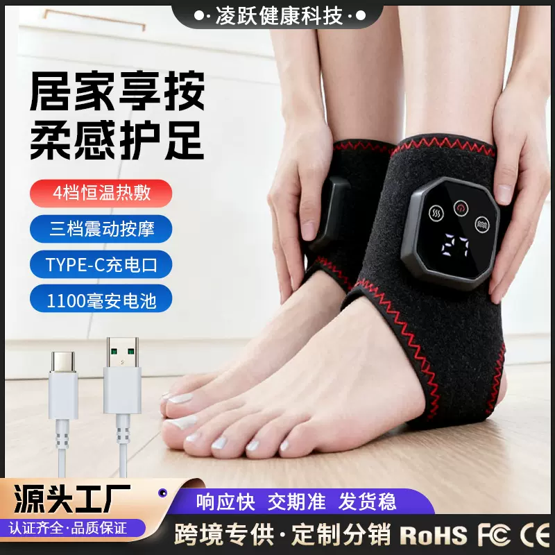 跨境新品电动脚部按摩仪多功能电加热手腕脚踝保暖热敷震动按摩器