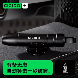 CICIDO avtomobil təhlükəsizlik çəkici bir saniyə pəncərə qıran çoxfunksiyalı NO.695