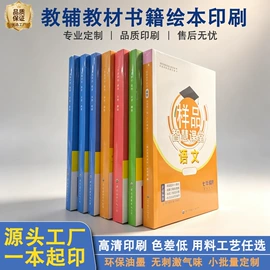 宣传画册;书刊杂志印刷;笔记本记事本