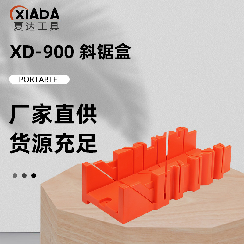 多功能塑料斜锯柜45 90度斜锯盒木工石膏线踢脚线切角工具